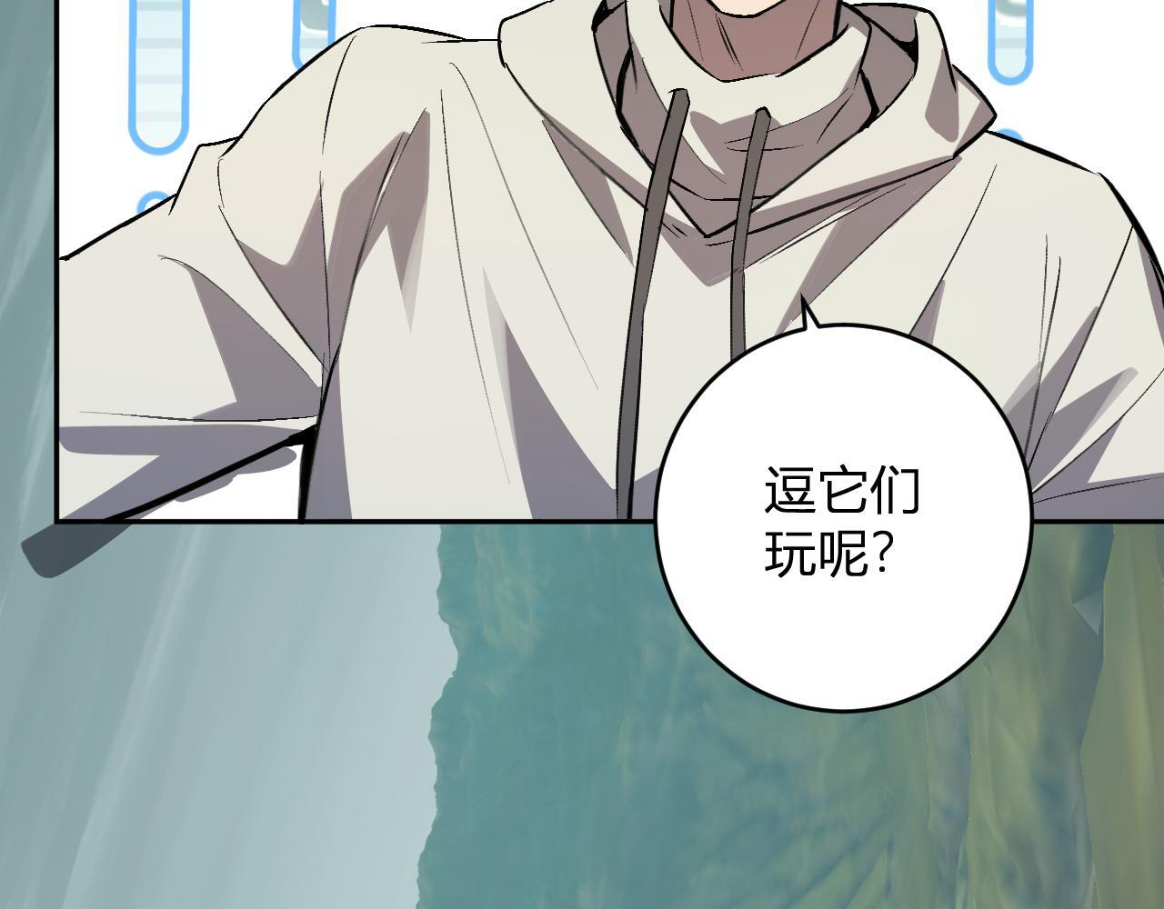 第79话 正义N打1 第89页
