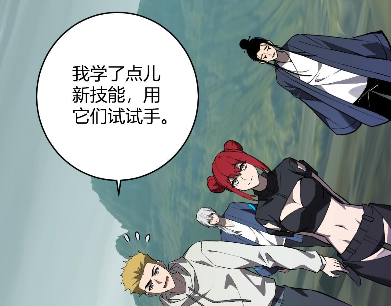 第79话 正义N打1 第90页