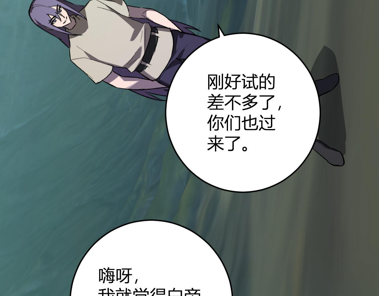 第79话 正义N打1 第92页