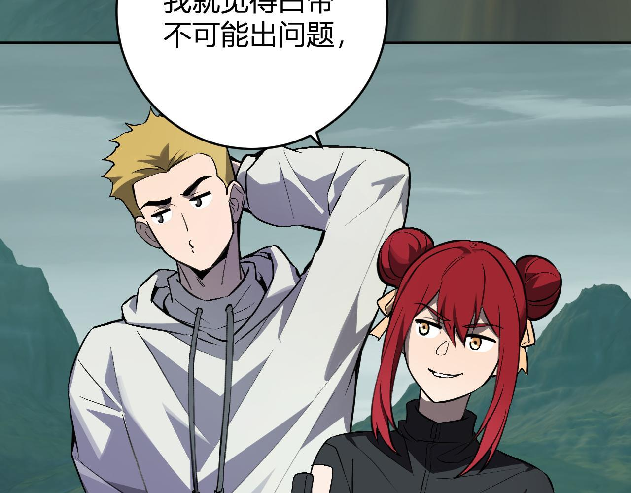 第79话 正义N打1 第93页