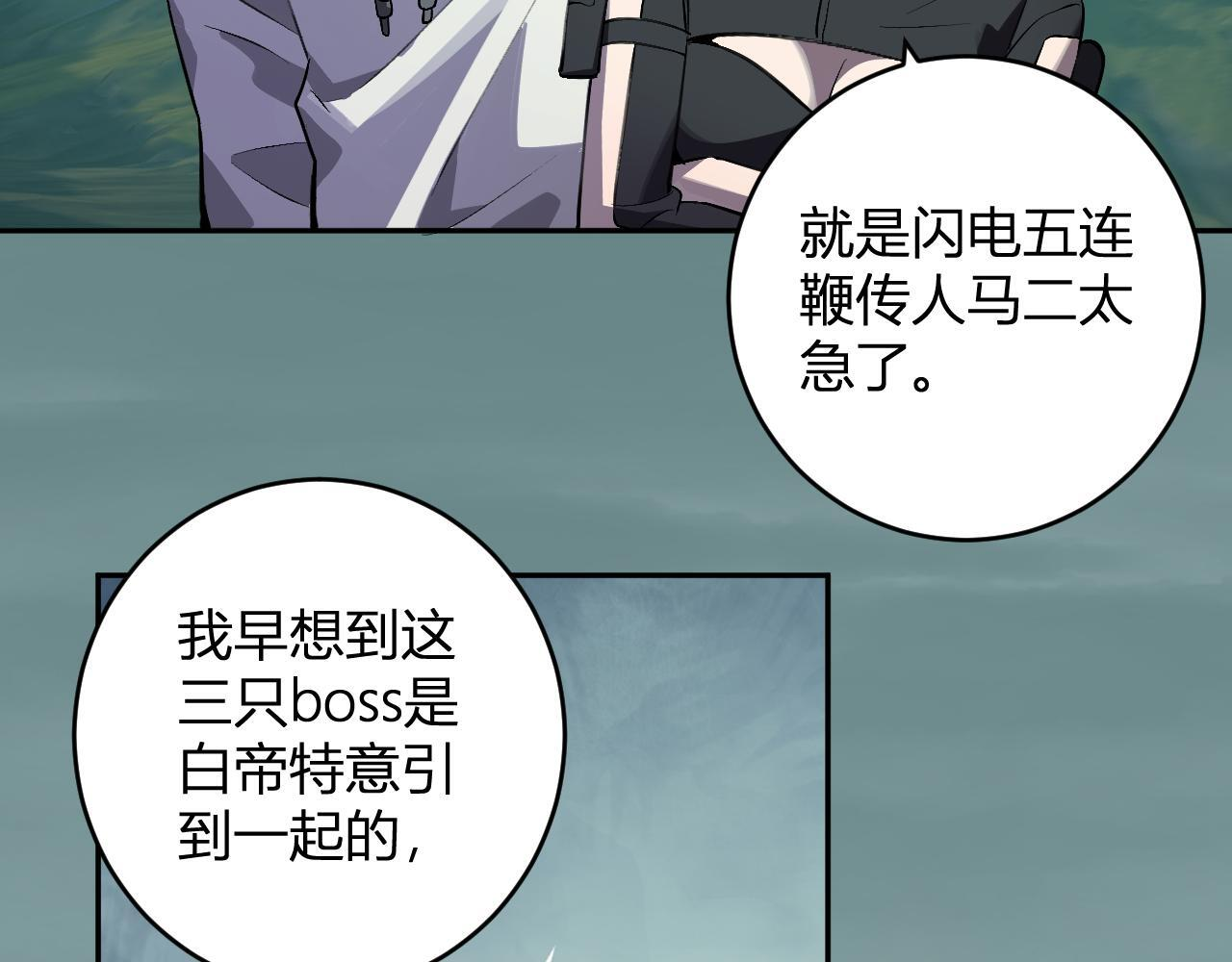 第79话 正义N打1 第94页