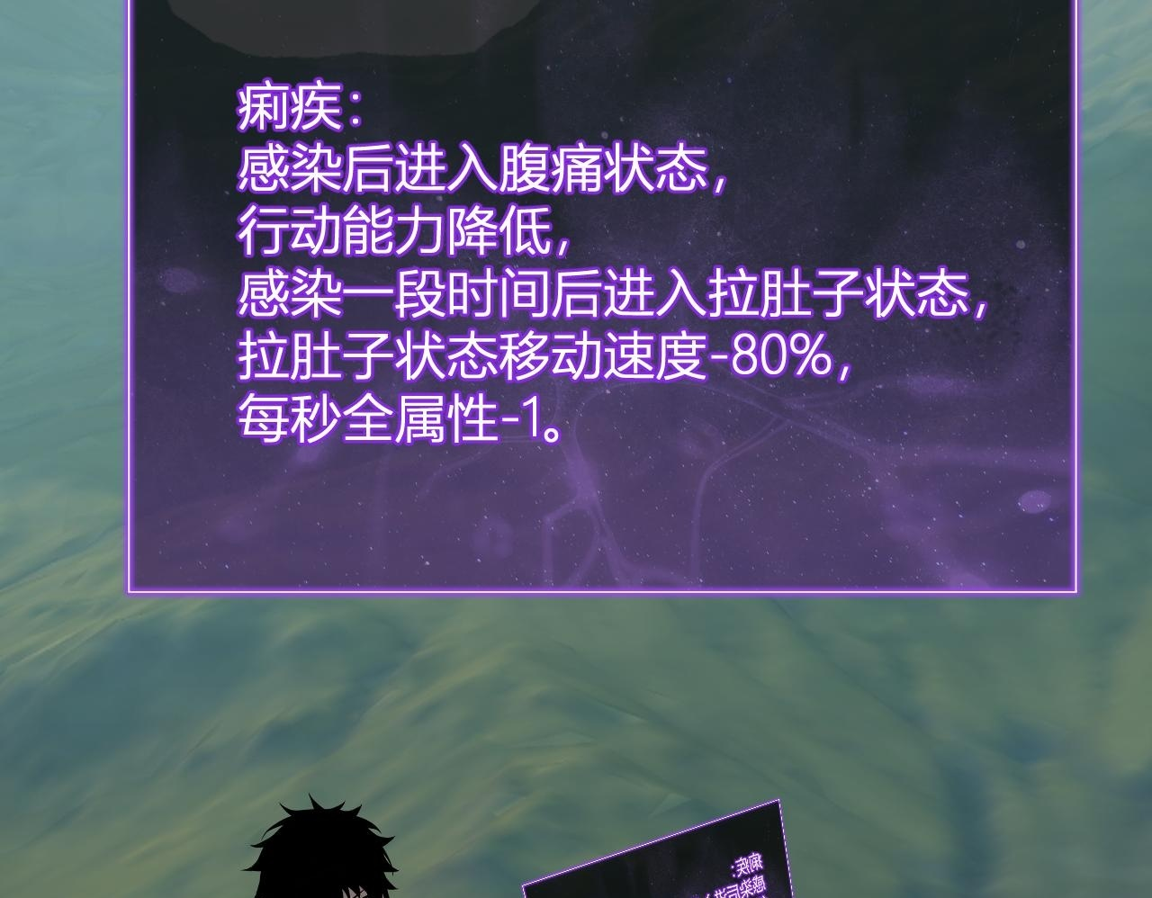 第79话 正义N打1 第97页
