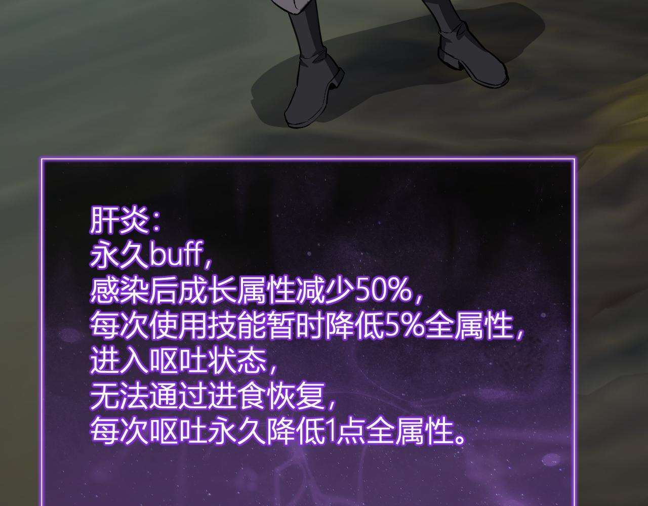 第79话 正义N打1 第99页