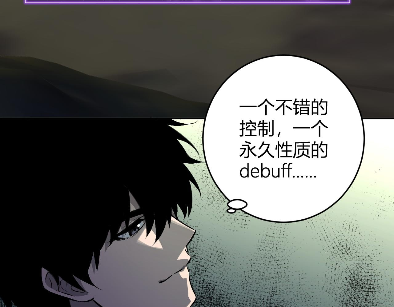 第79话 正义N打1 第100页