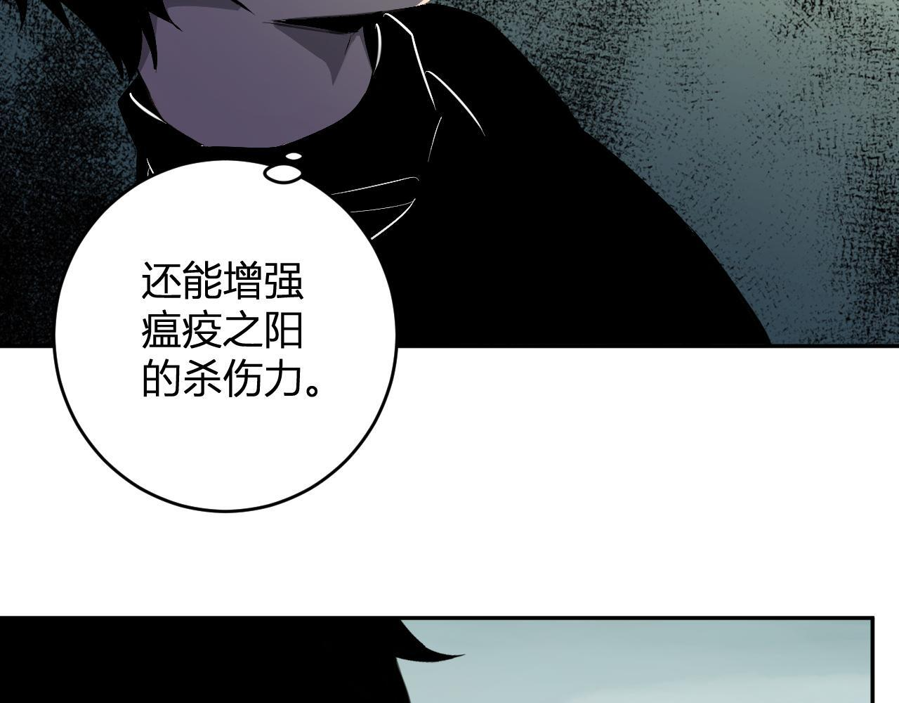 第79话 正义N打1 第101页