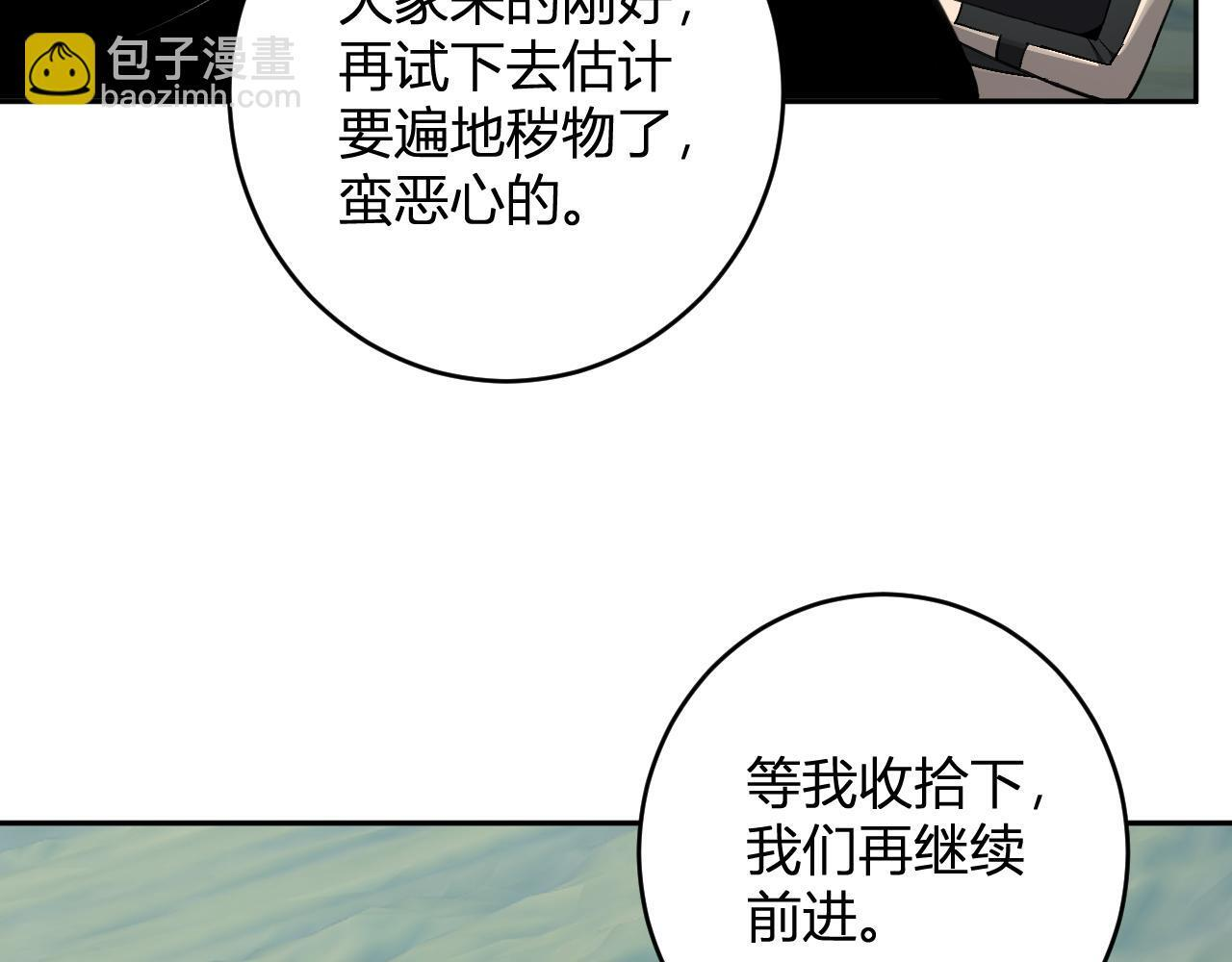 第79话 正义N打1 第103页