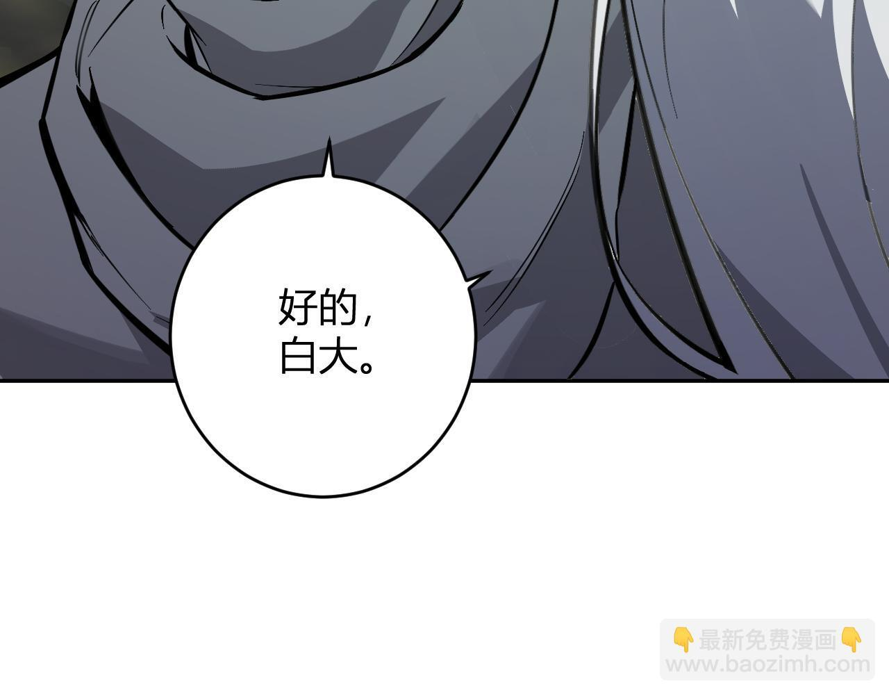 第79话 正义N打1 第106页