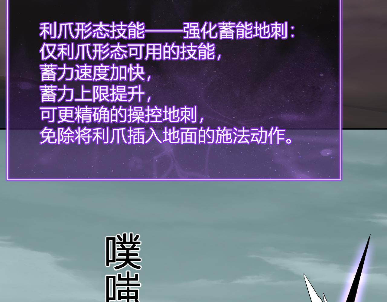 第79话 正义N打1 第110页