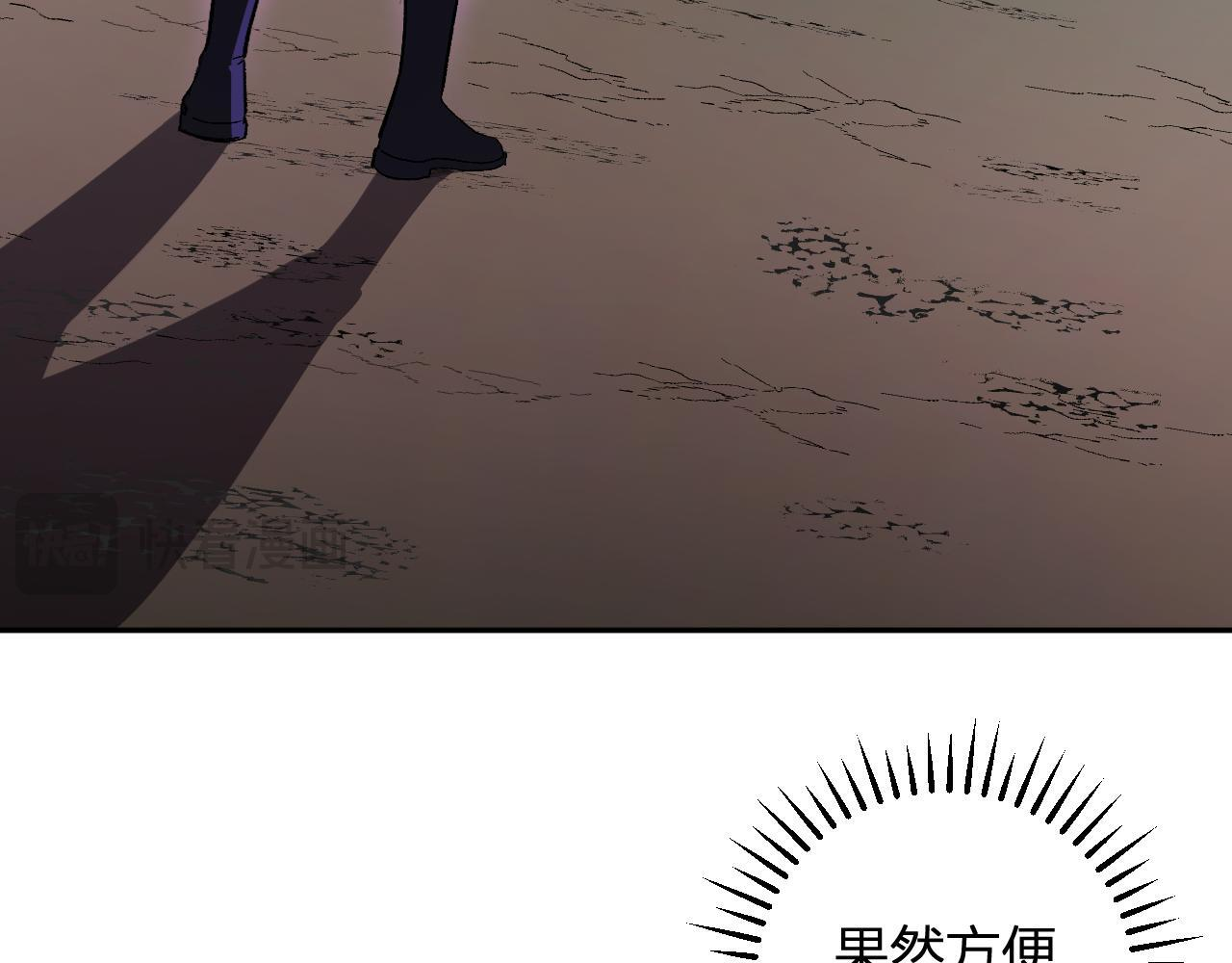 第79话 正义N打1 第113页