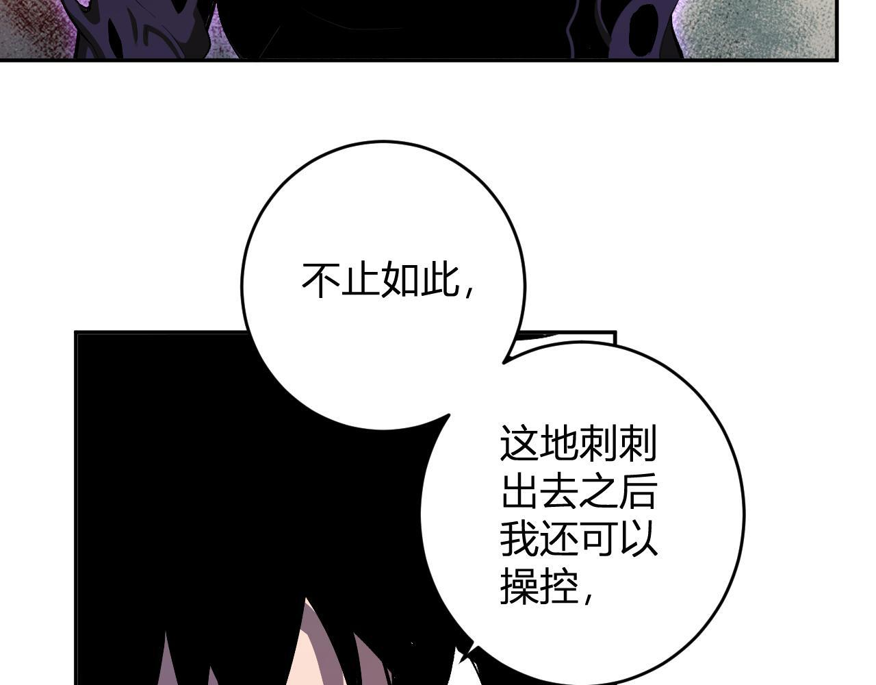 第79话 正义N打1 第115页