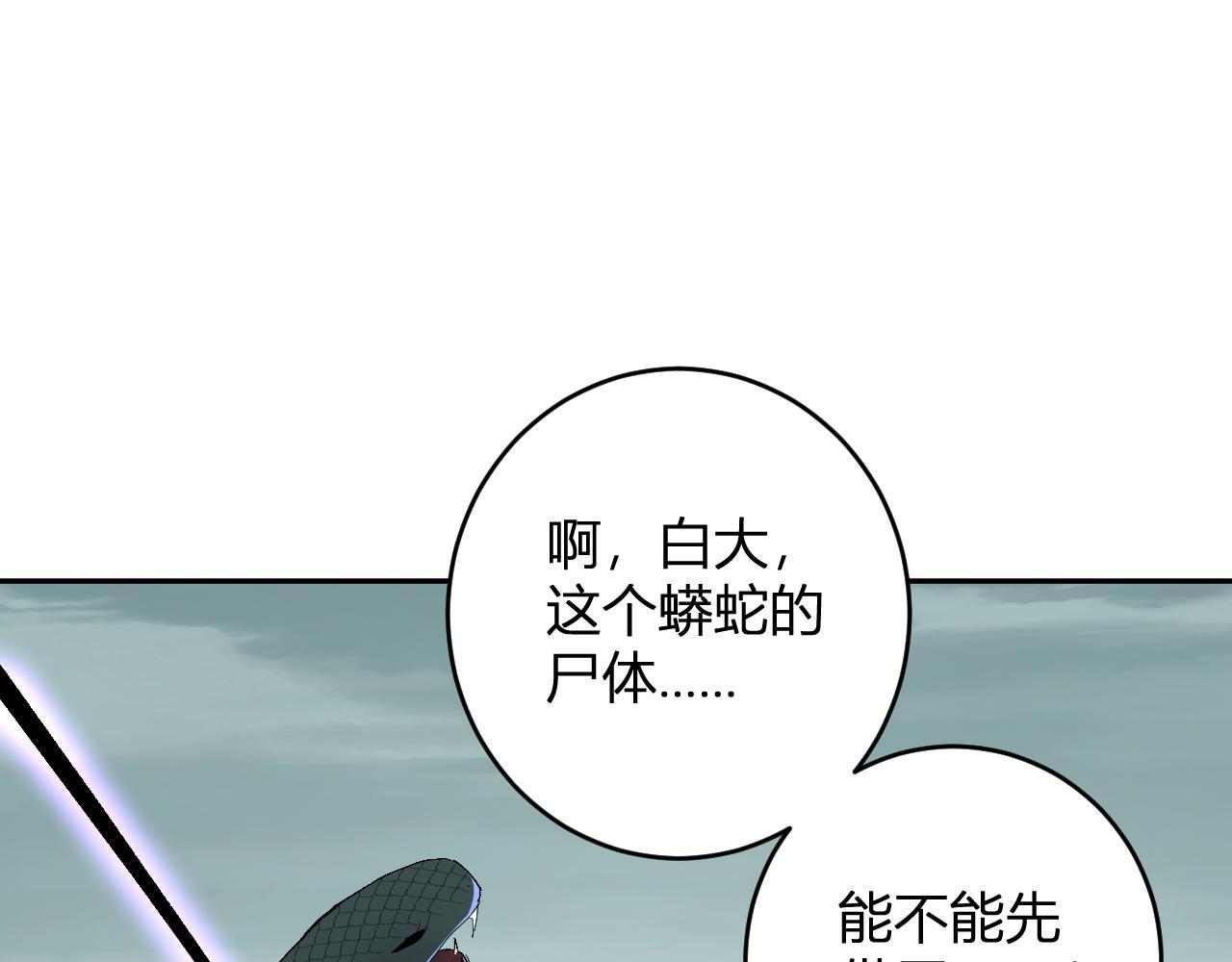 第79话 正义N打1 第120页