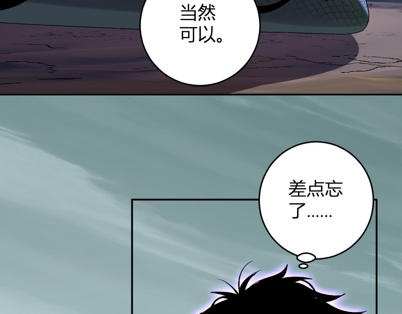 第79话 正义N打1 第122页