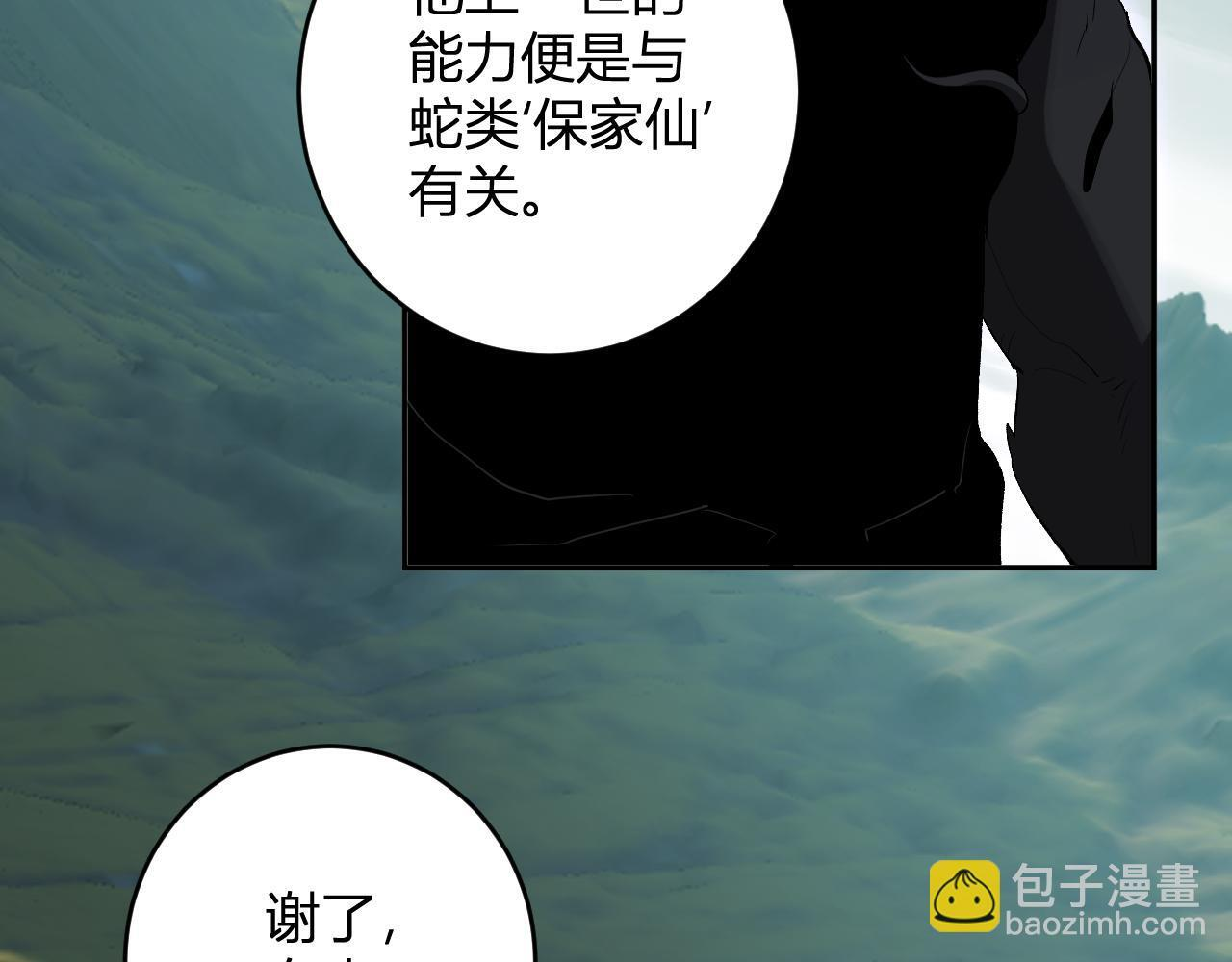 第79话 正义N打1 第124页