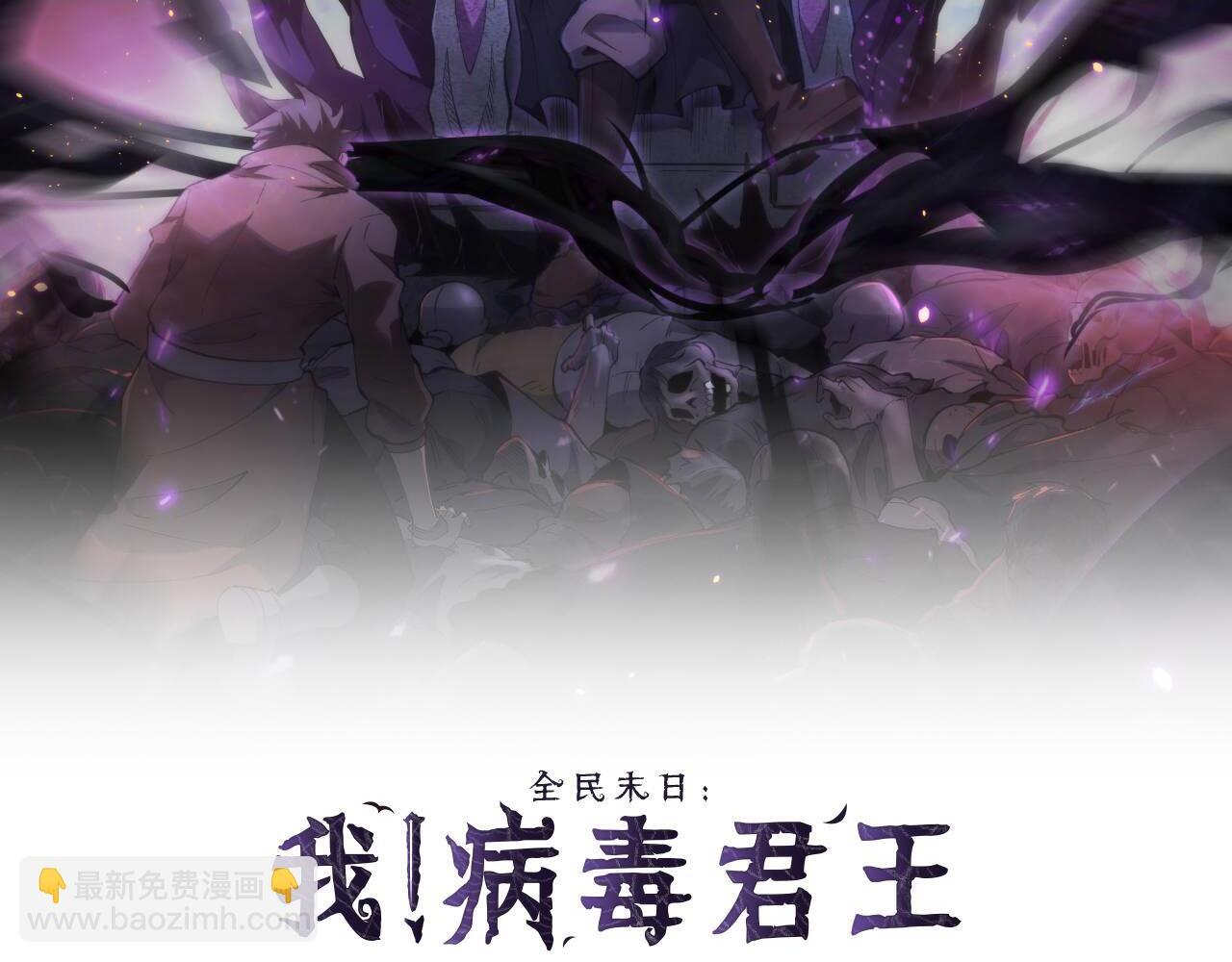 第80话 白大救命！ 第2页