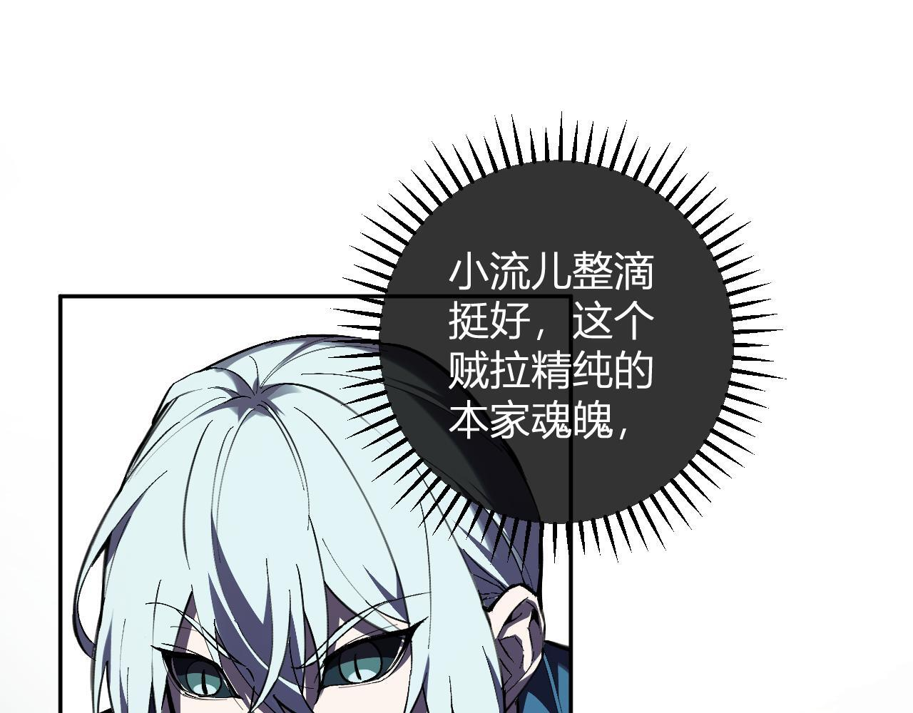 第80话 白大救命！ 第5页
