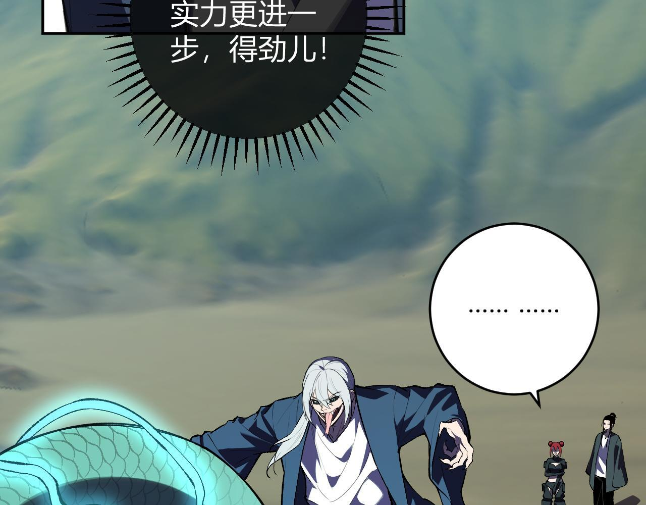 第80话 白大救命！ 第7页