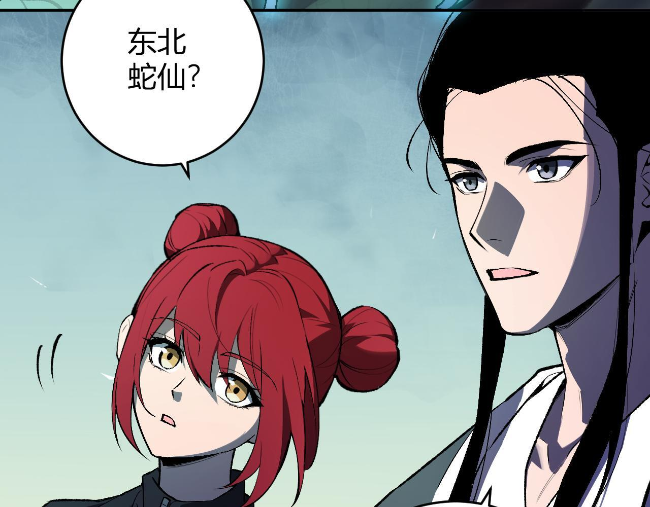 第80话 白大救命！ 第10页
