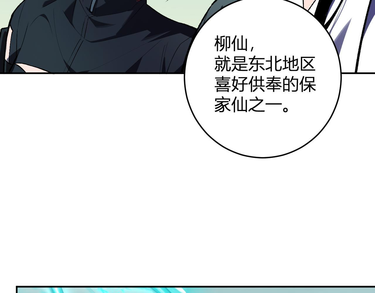 第80话 白大救命！ 第11页