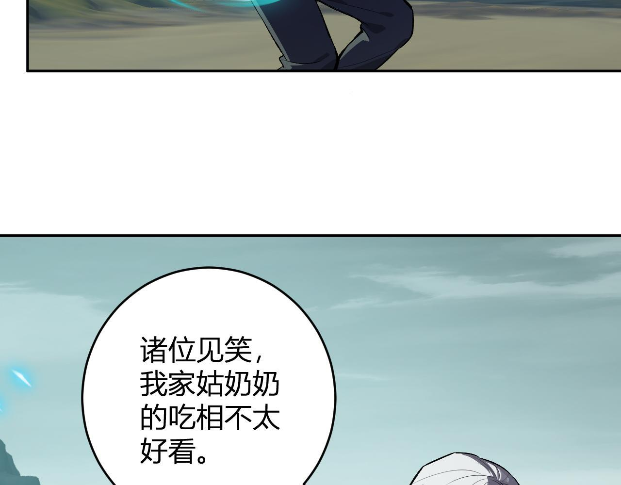 第80话 白大救命！ 第13页