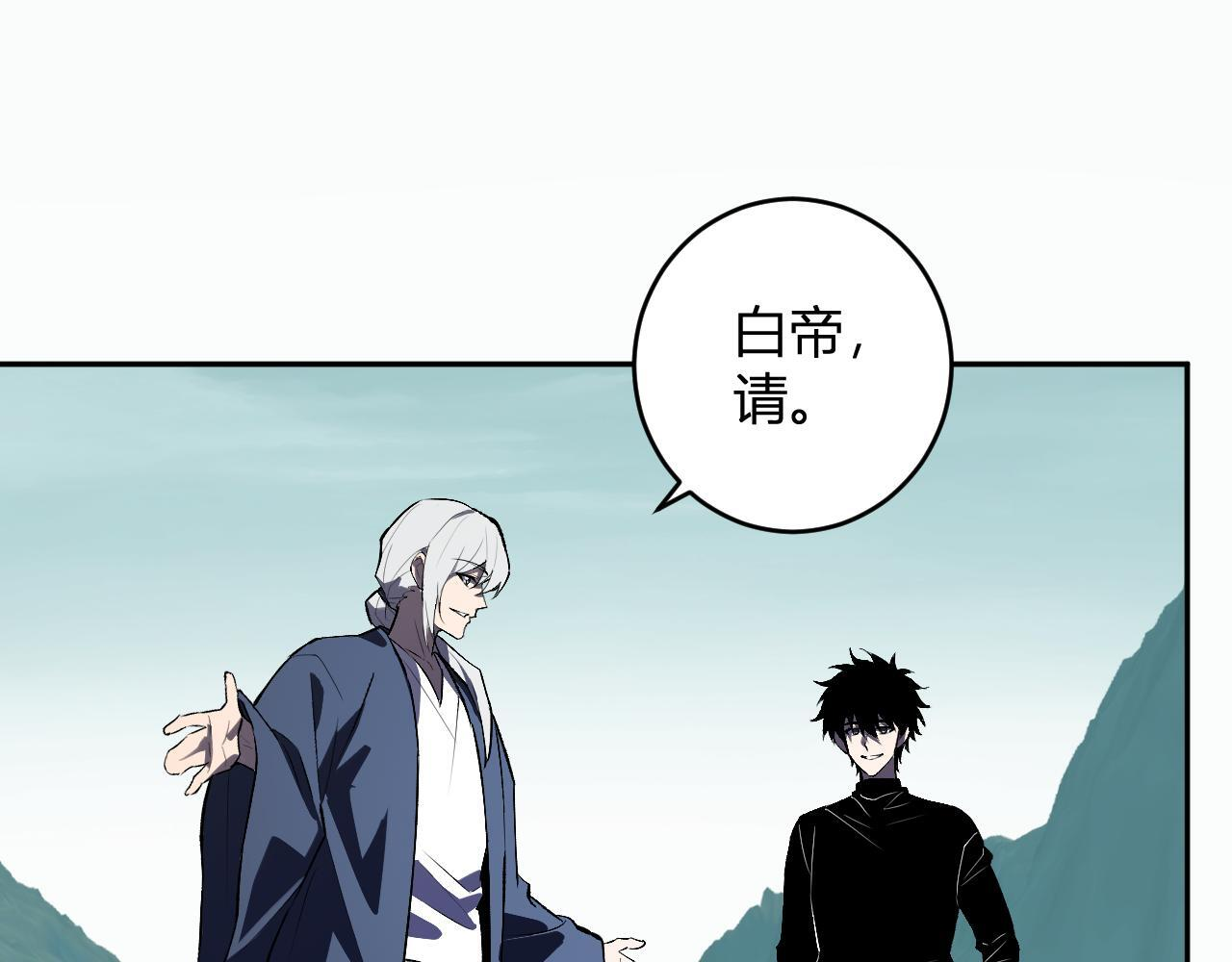 第80话 白大救命！ 第16页