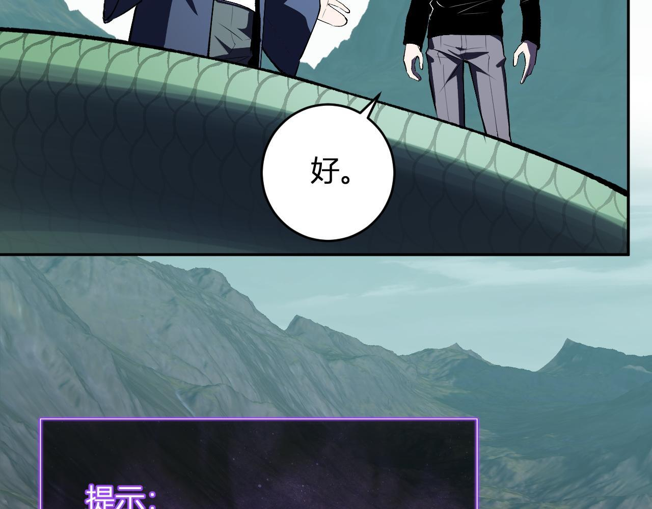 第80话 白大救命！ 第17页