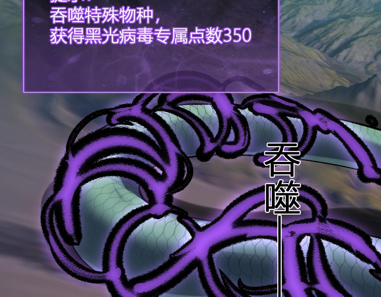 第80话 白大救命！ 第18页