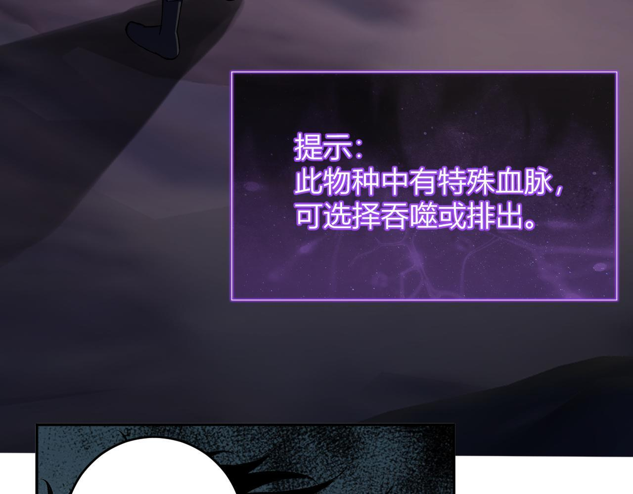 第80话 白大救命！ 第20页