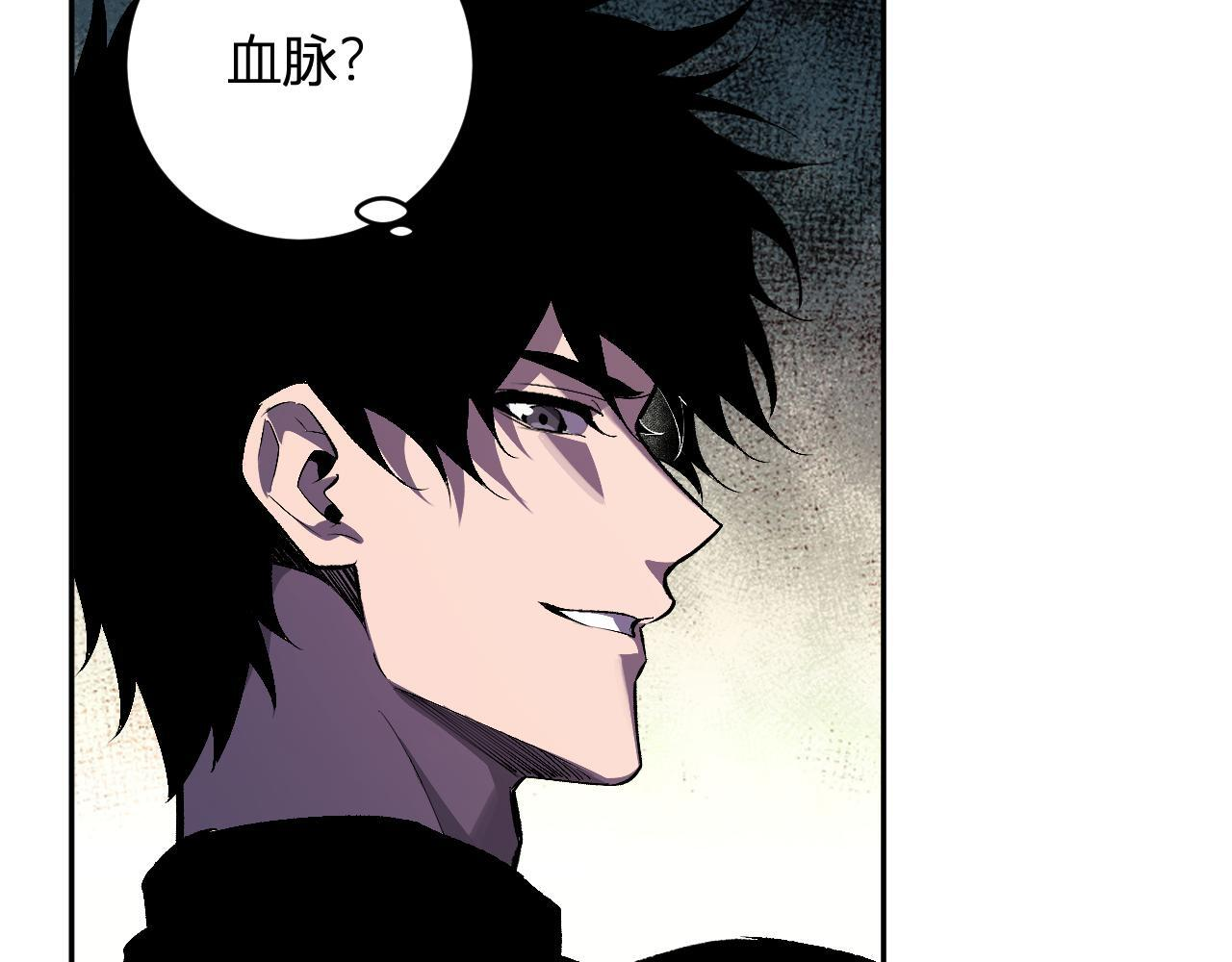 第80话 白大救命！ 第21页