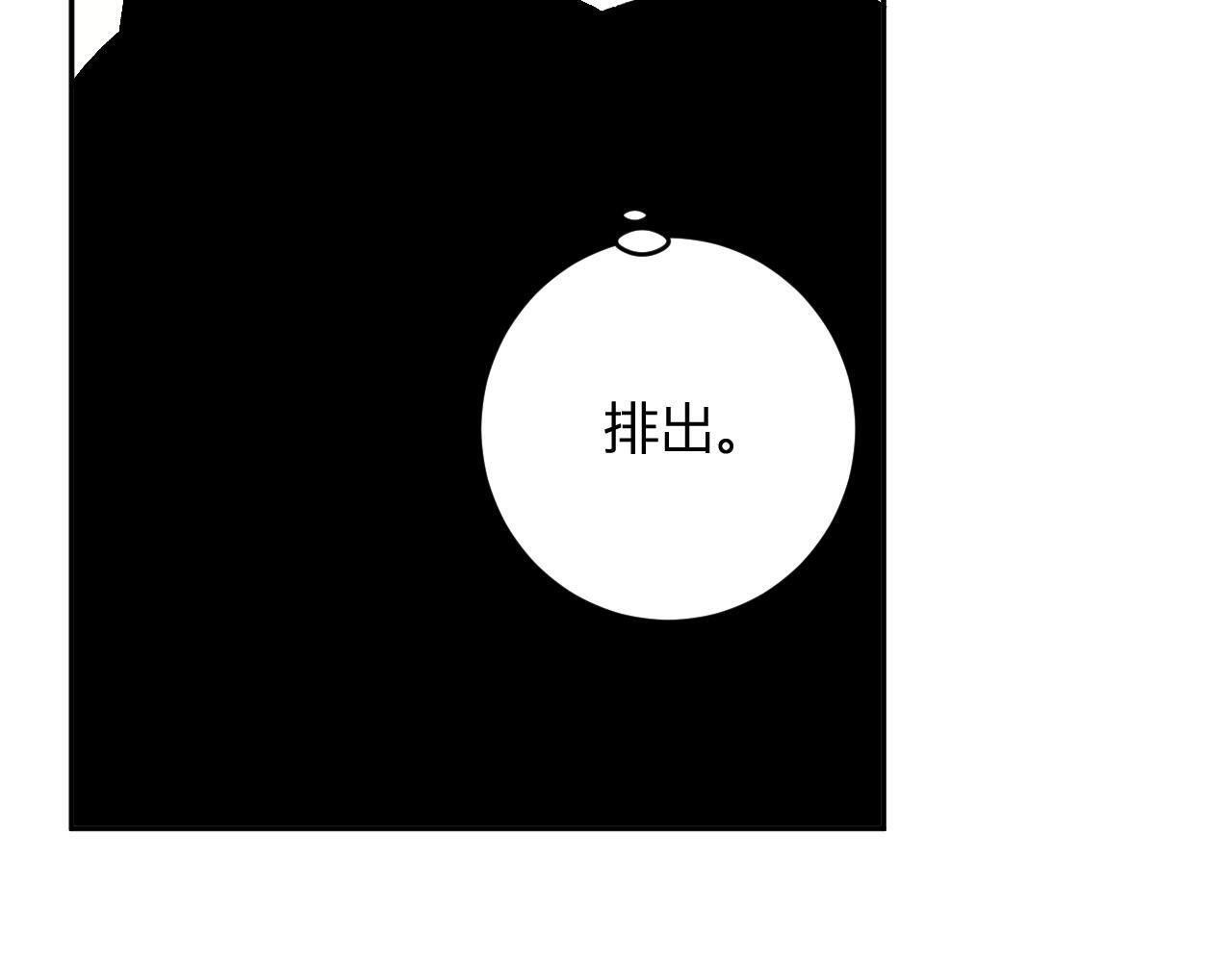 第80话 白大救命！ 第22页