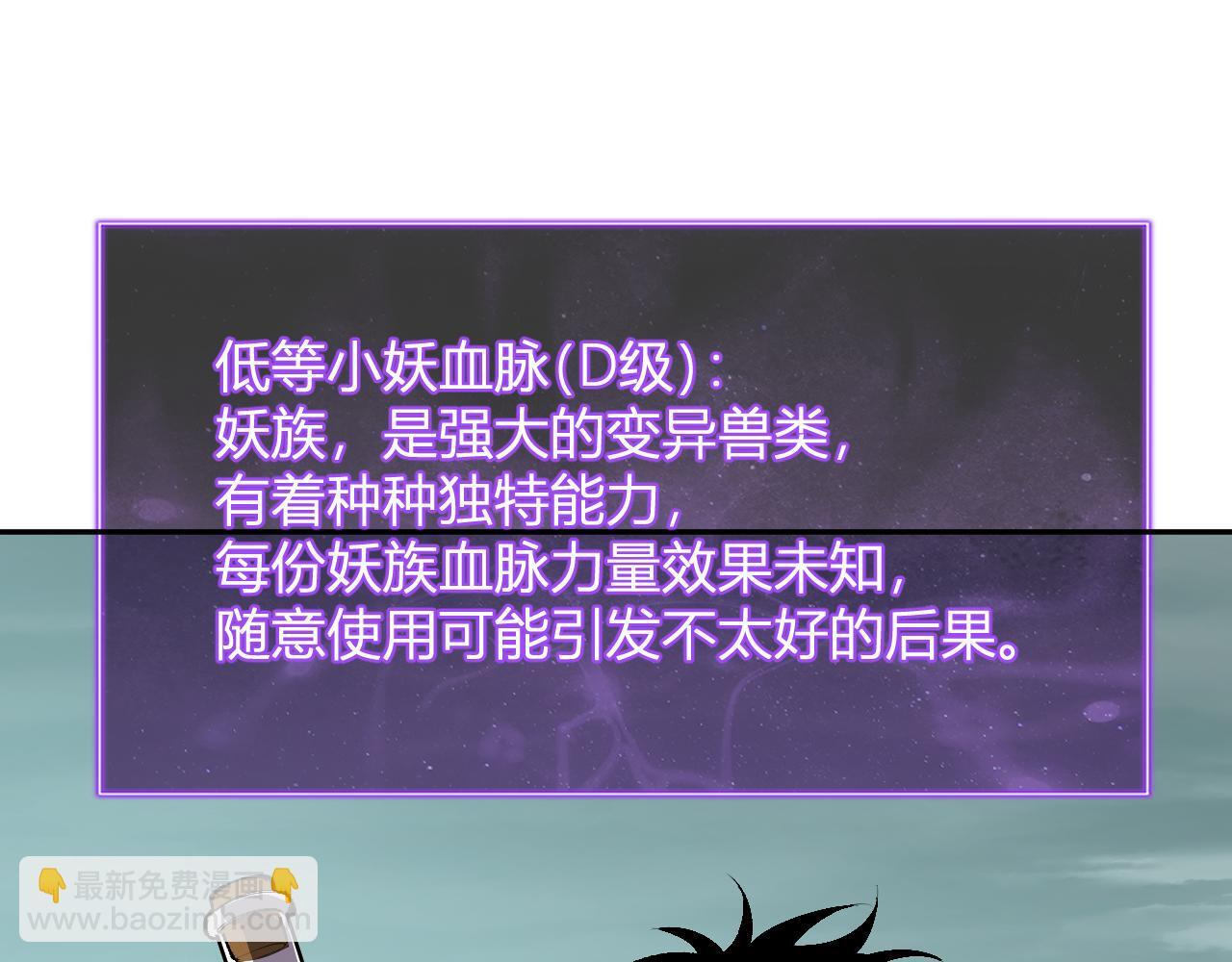 第80话 白大救命！ 第23页