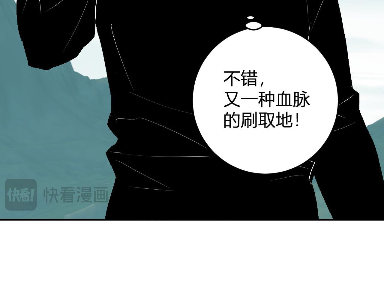 第80话 白大救命！ 第25页