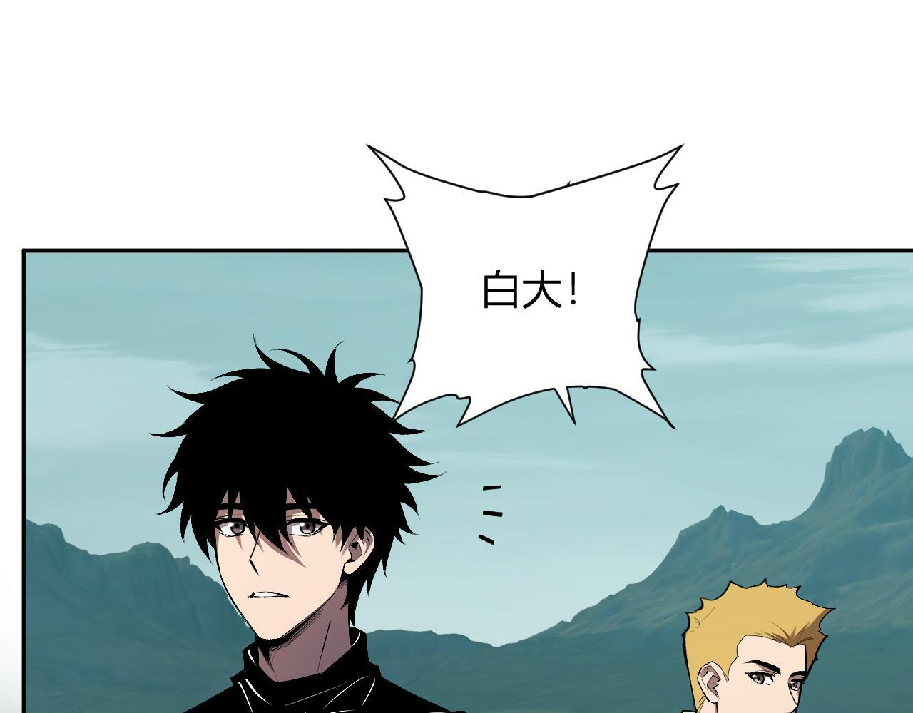 第80话 白大救命！ 第26页