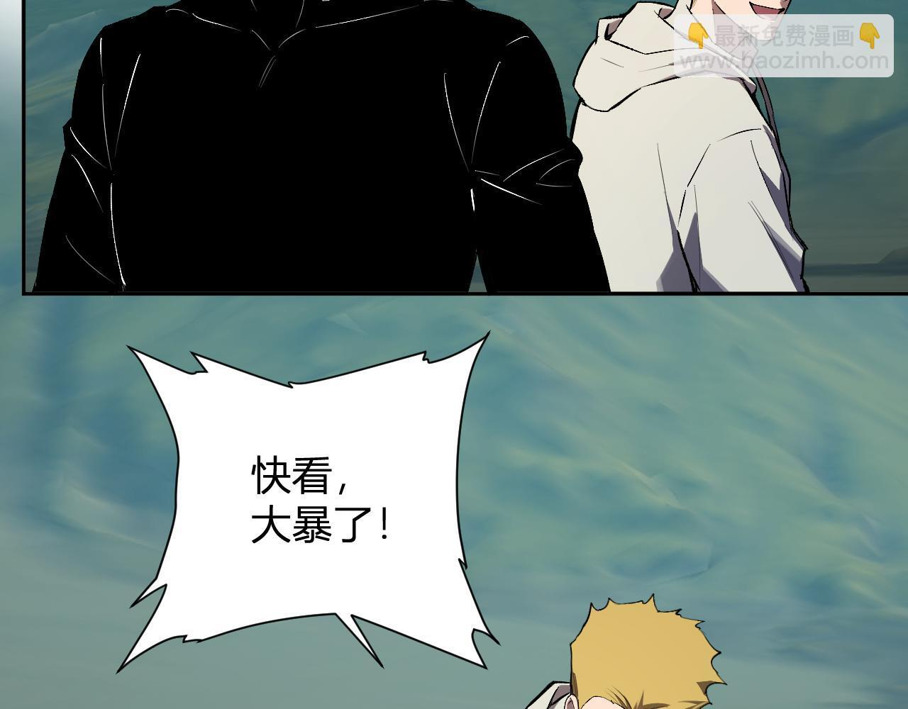 第80话 白大救命！ 第27页