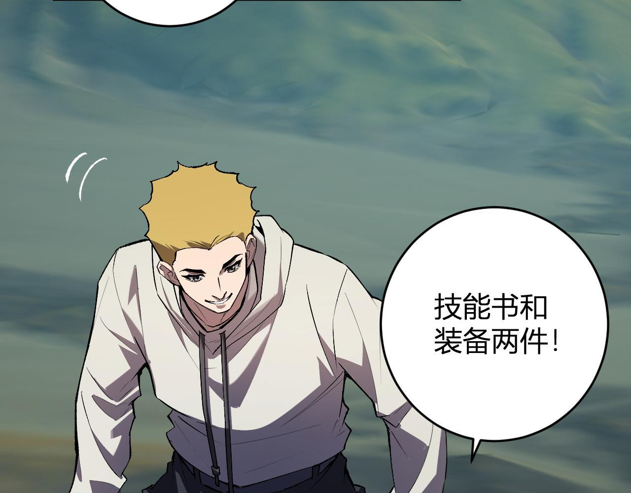 第80话 白大救命！ 第32页