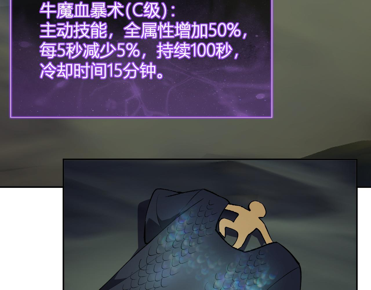 第80话 白大救命！ 第34页