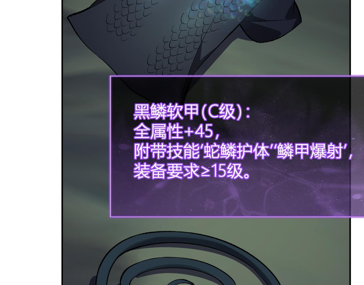 第80话 白大救命！ 第35页