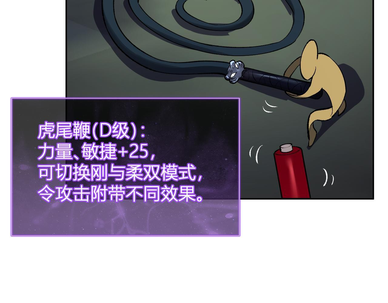 第80话 白大救命！ 第36页