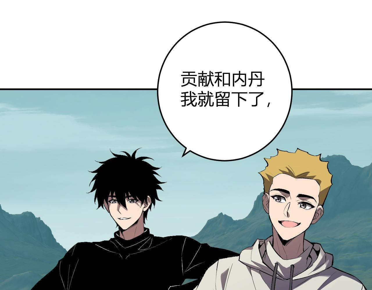第80话 白大救命！ 第37页
