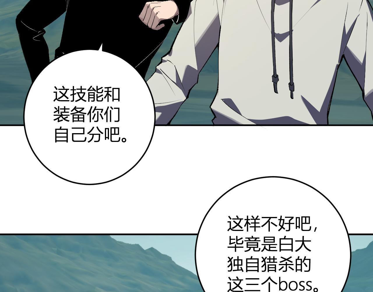 第80话 白大救命！ 第38页
