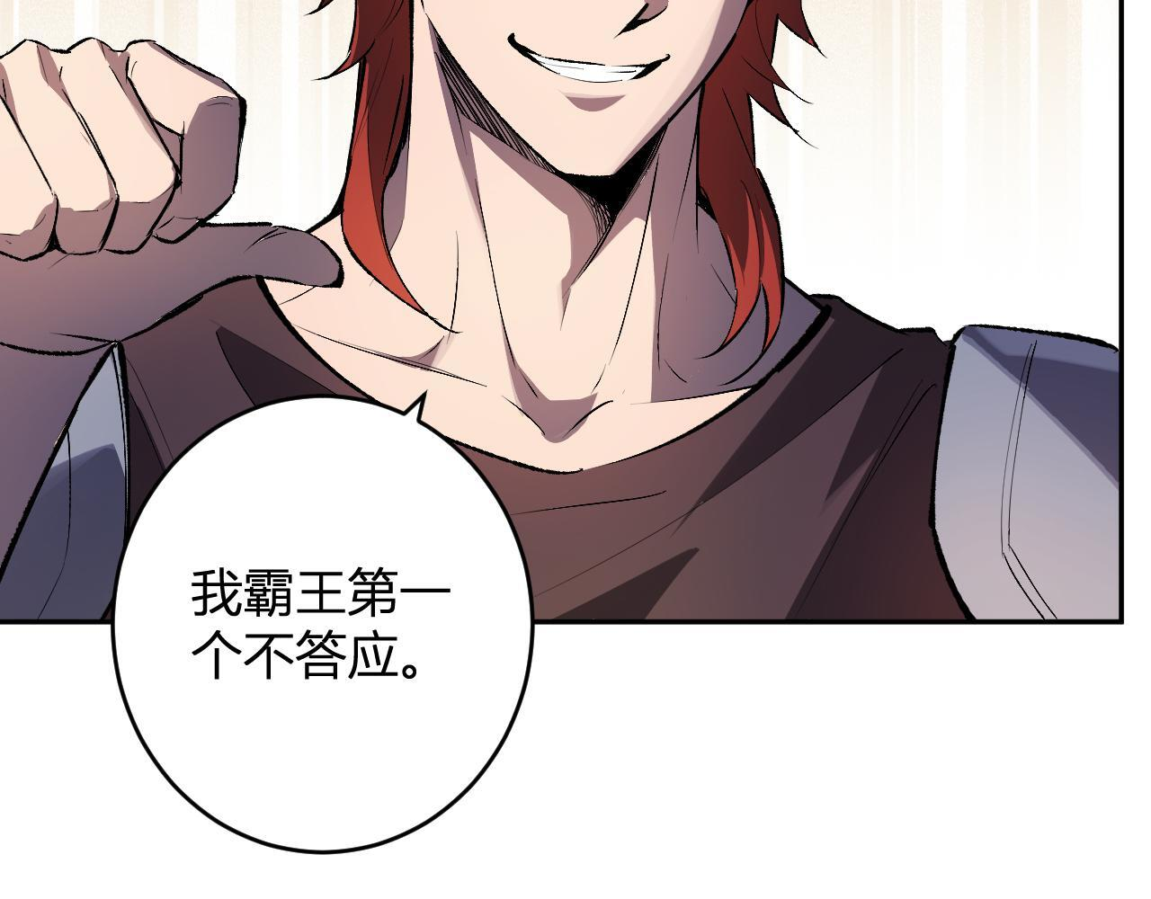 第80话 白大救命！ 第45页