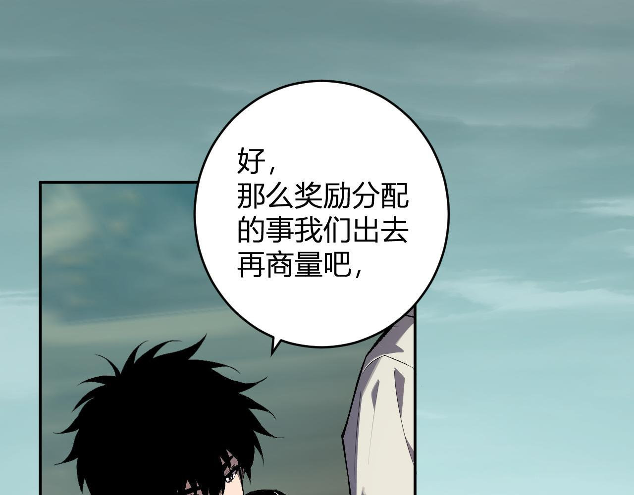 第80话 白大救命！ 第46页