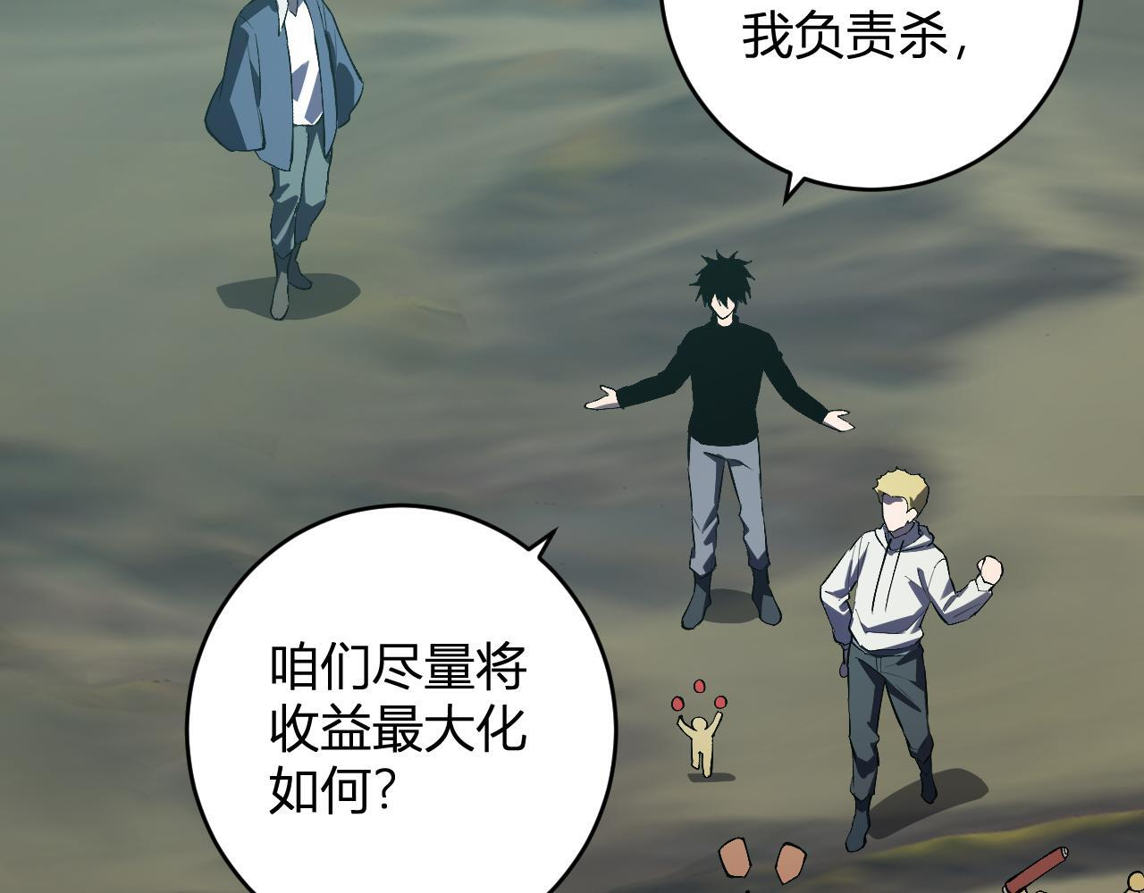 第80话 白大救命！ 第49页