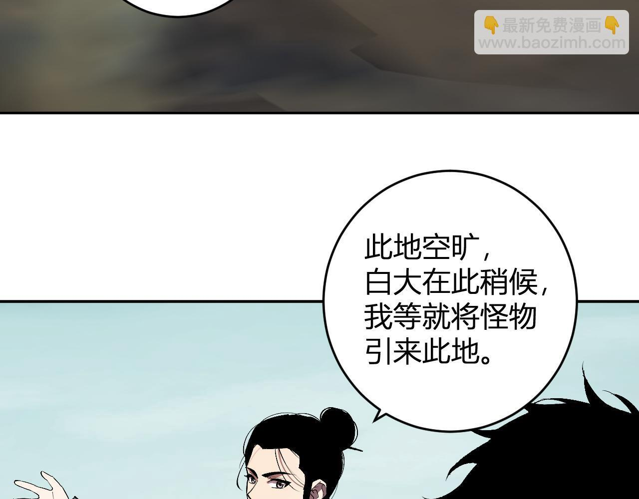 第80话 白大救命！ 第51页