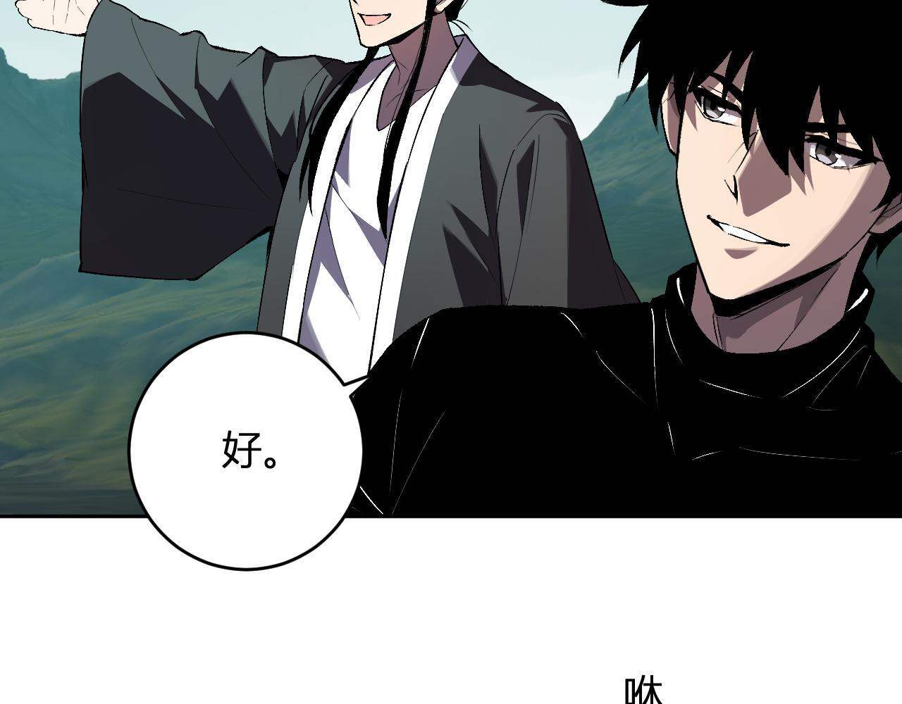 第80话 白大救命！ 第52页