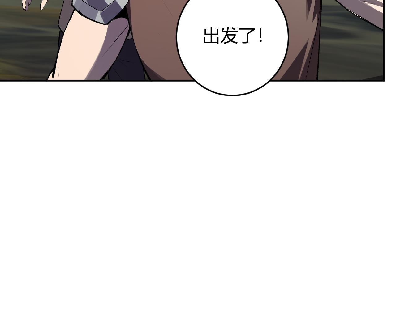 第80话 白大救命！ 第54页