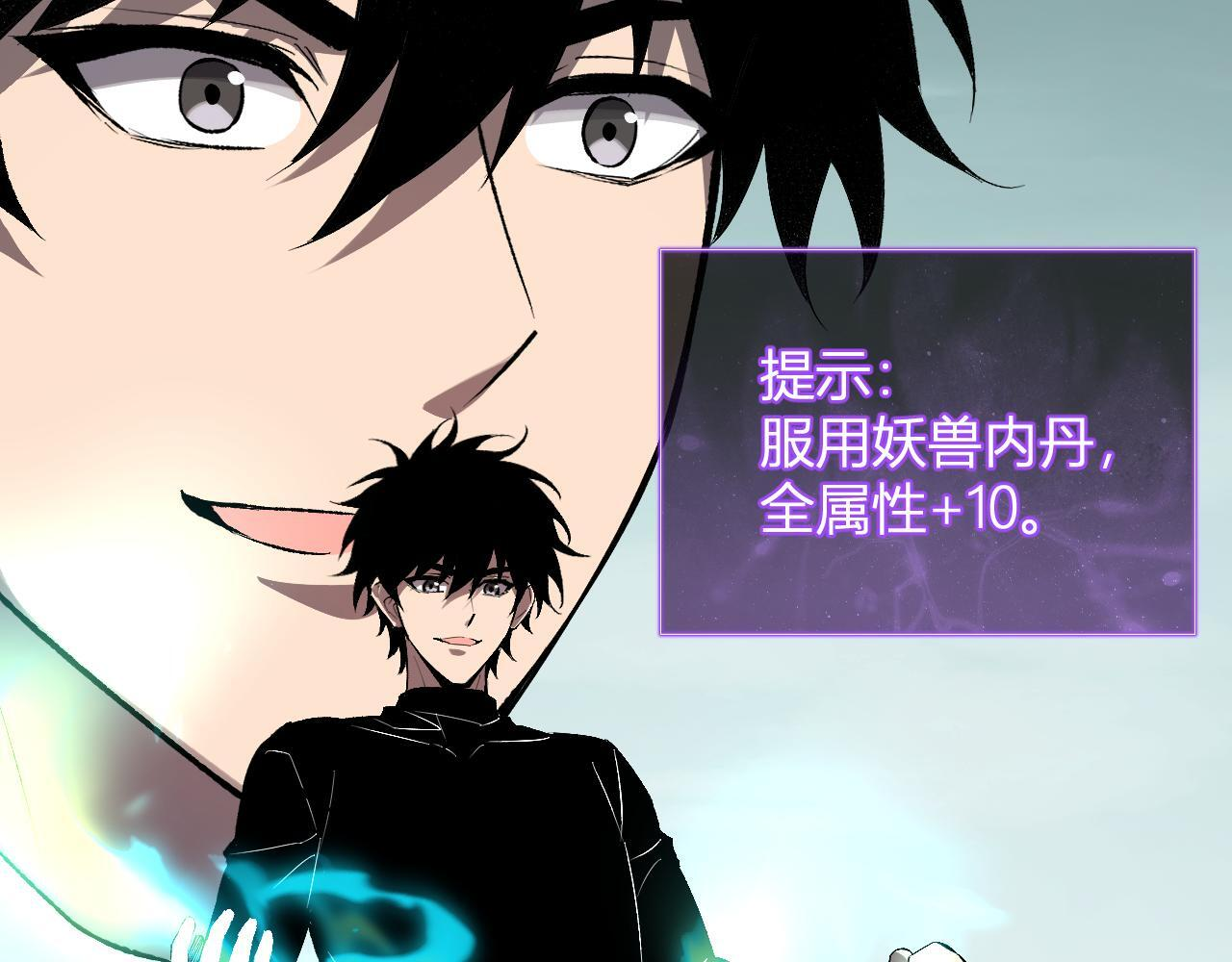 第80话 白大救命！ 第59页