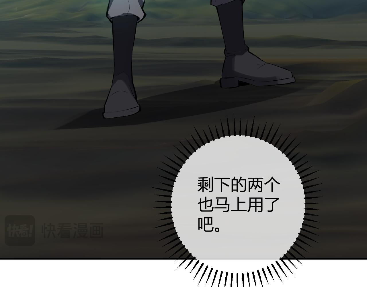 第80话 白大救命！ 第61页