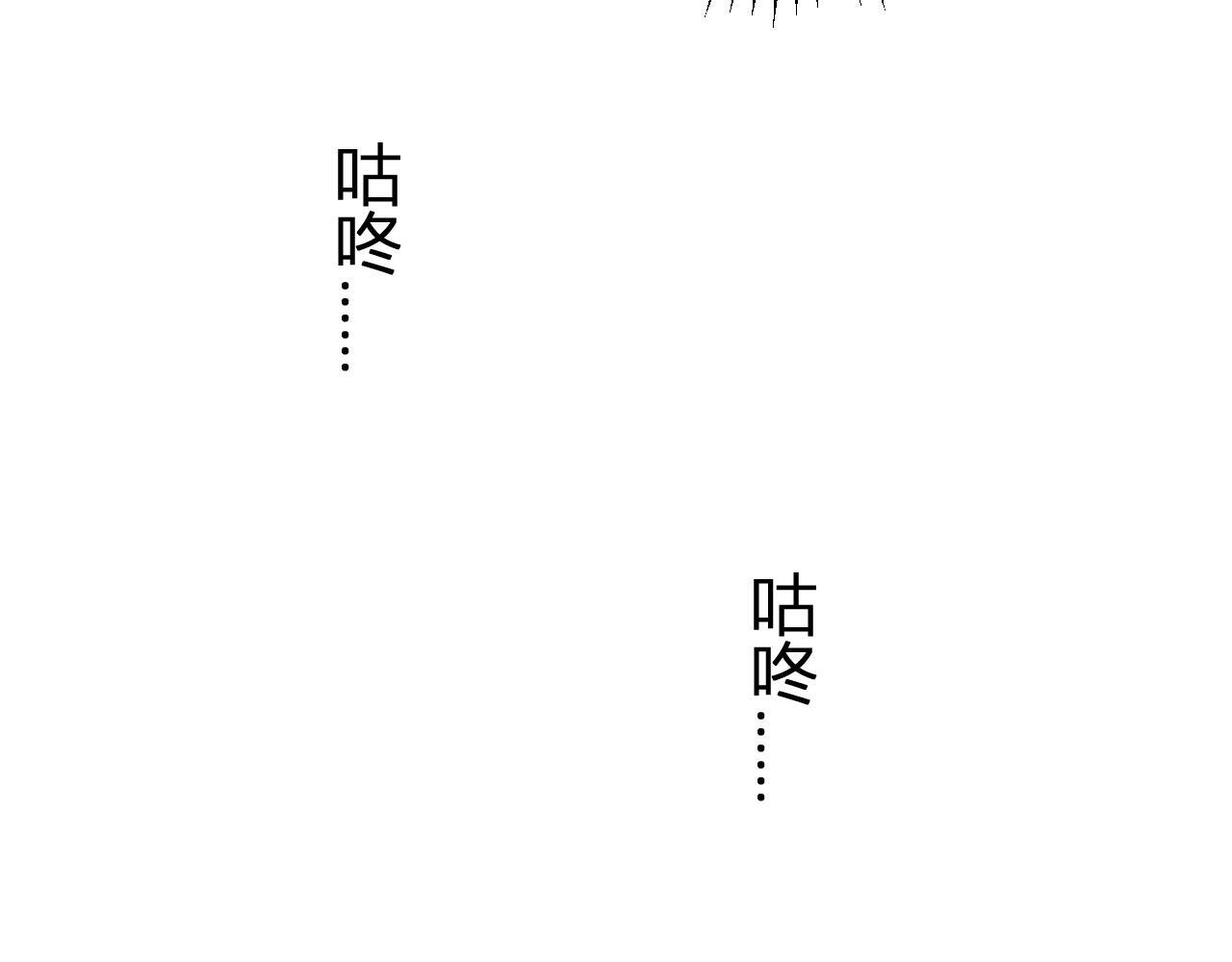 第80话 白大救命！ 第62页