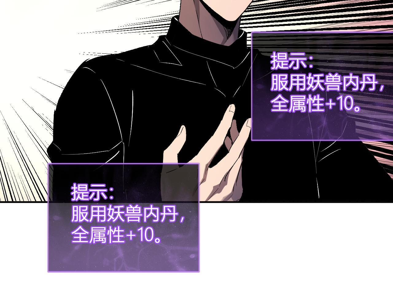第80话 白大救命！ 第64页