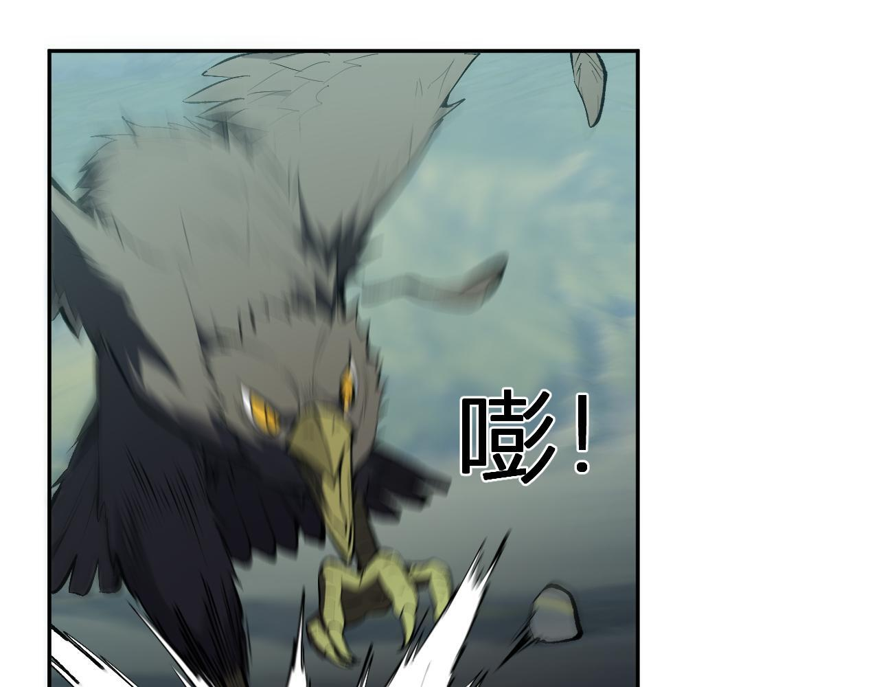 第80话 白大救命！ 第68页